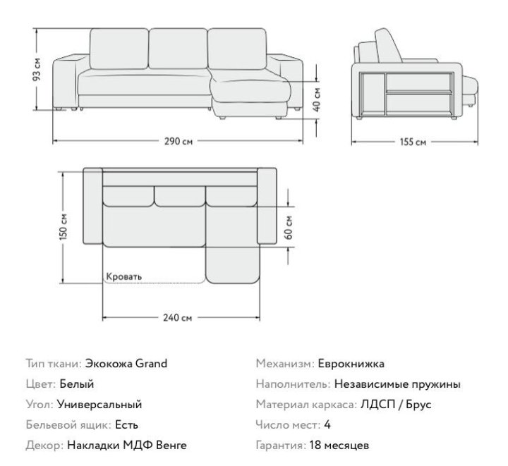 Диван угловой размеры стандартные