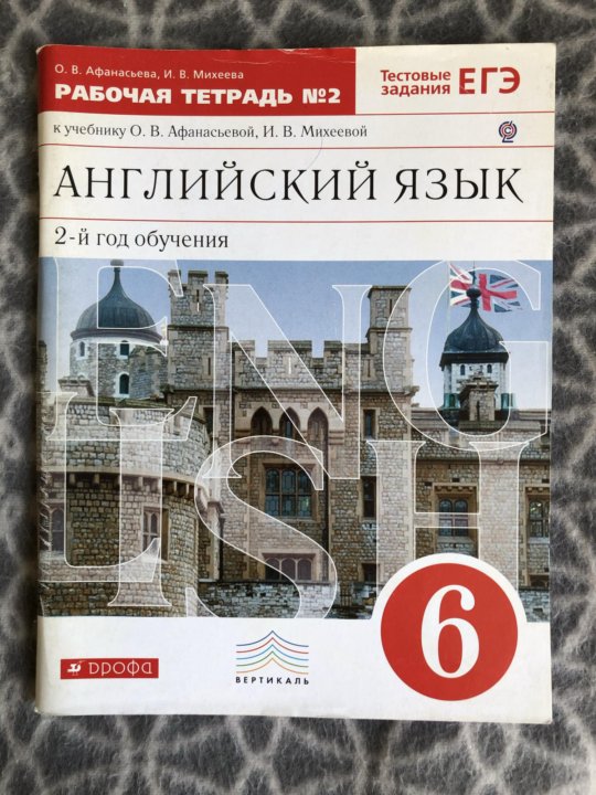 Английский 7 класс как второй иностранный