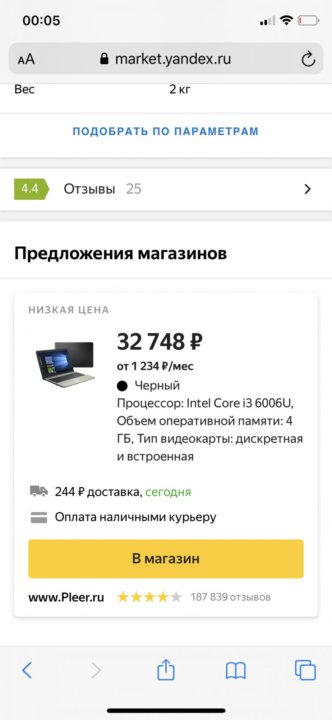 Ноутбук Asus Купить В Москве На Маркете