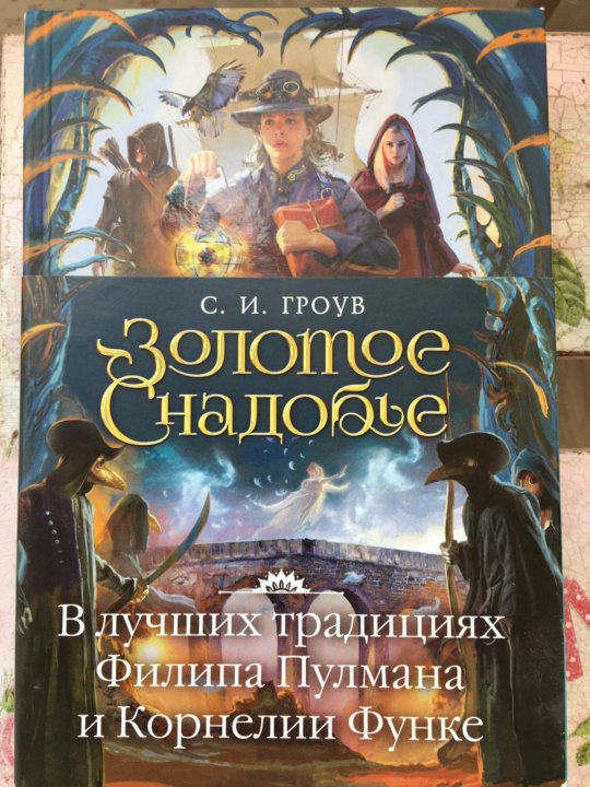 Стеклянная карта книга