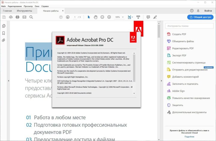 Acrobat pro dc версия. Ocr adobe acrobat pro. Adobe acrobat 2019. Adobe acrobat pro dc 2019. Adobe acrobat 7.