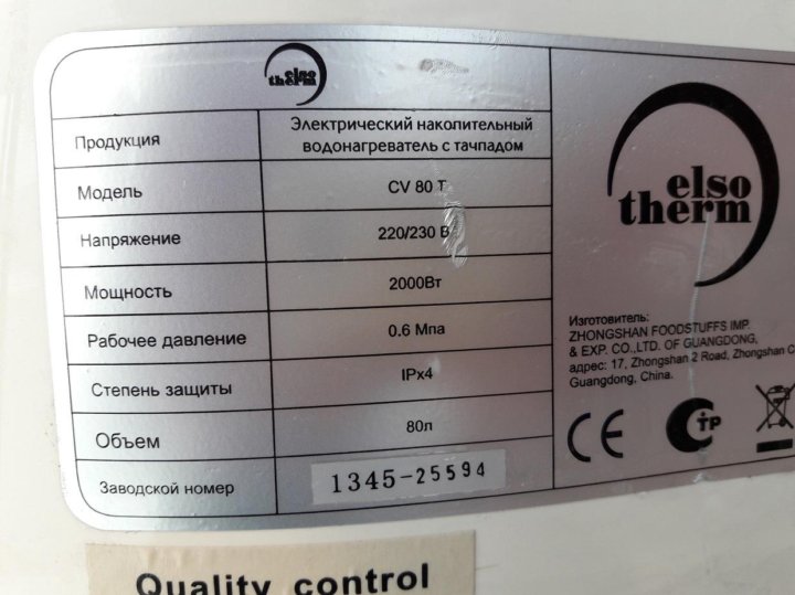 Водонагреватель 80 литров – купить в Сысерти, цена 10 000 руб., продано ...