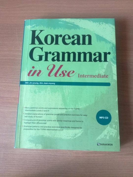 Pdf korean grammar. Korean Grammar in use. Книга korean Grammar. Korean Grammar in use Intermediate. Korean Grammar in use Advanced.