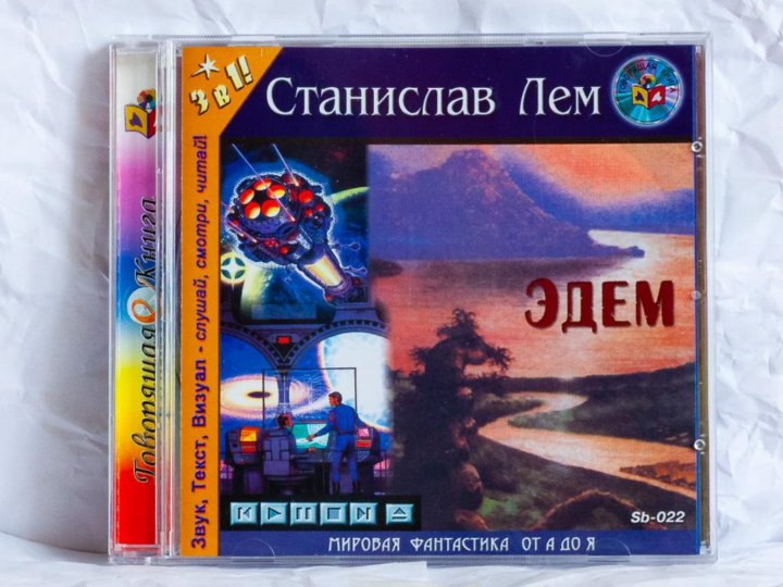 Эдем реклама. Учебный эдем. Эдем логотип. Учебный эдем. Risunok idem v shkoly bez fona.