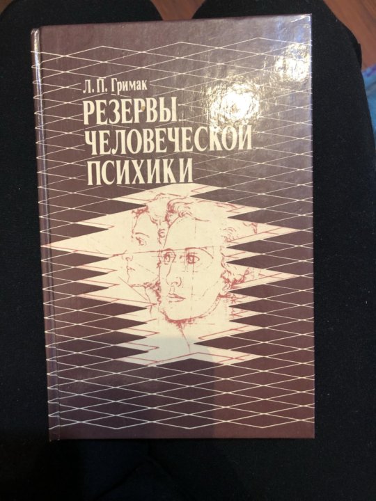 Книга резервов