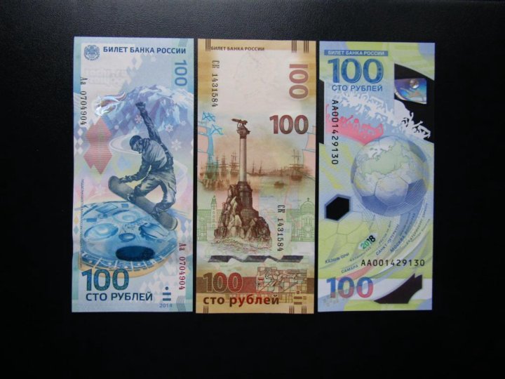 100 р 2019