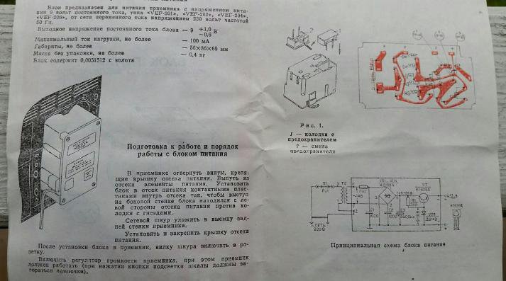 Вэф 206 схема