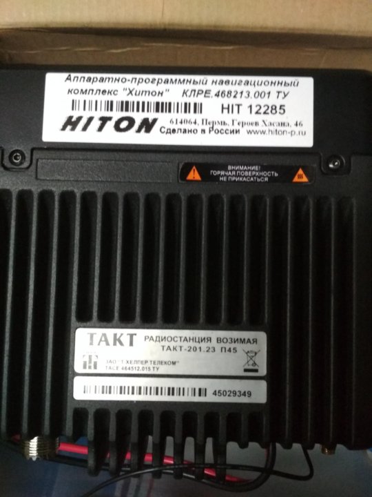 23 п45. такт-201. стационарная рация такт-201 п23. радиостанция такт 201 23 п45 инструкция по применению. такт 201 п45.