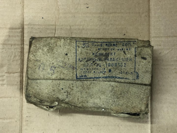 Вкладыши коренные ЗИЛ-130 СССР 0,5 размер – купить в Москве, цена 500 ...