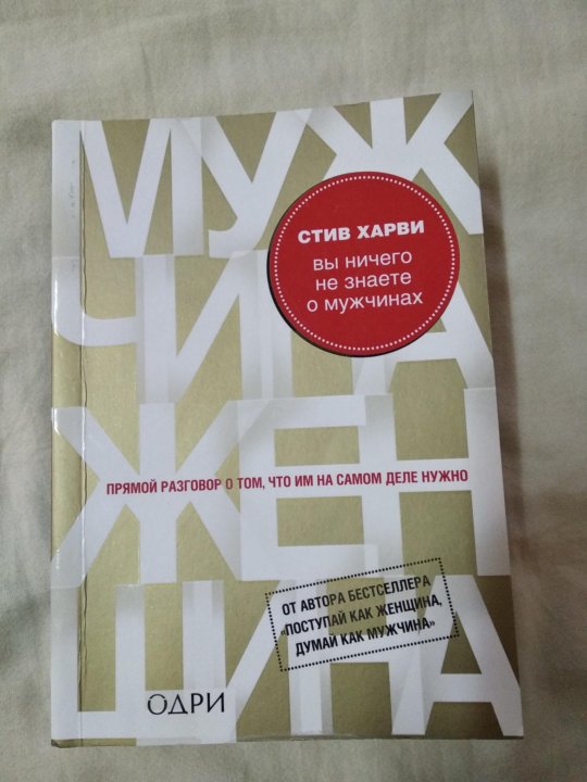 Стив Харви книги.