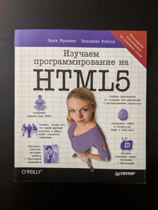 Head first изучаем c