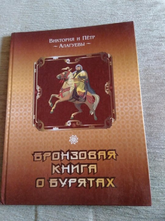 Он написал золотую книгу