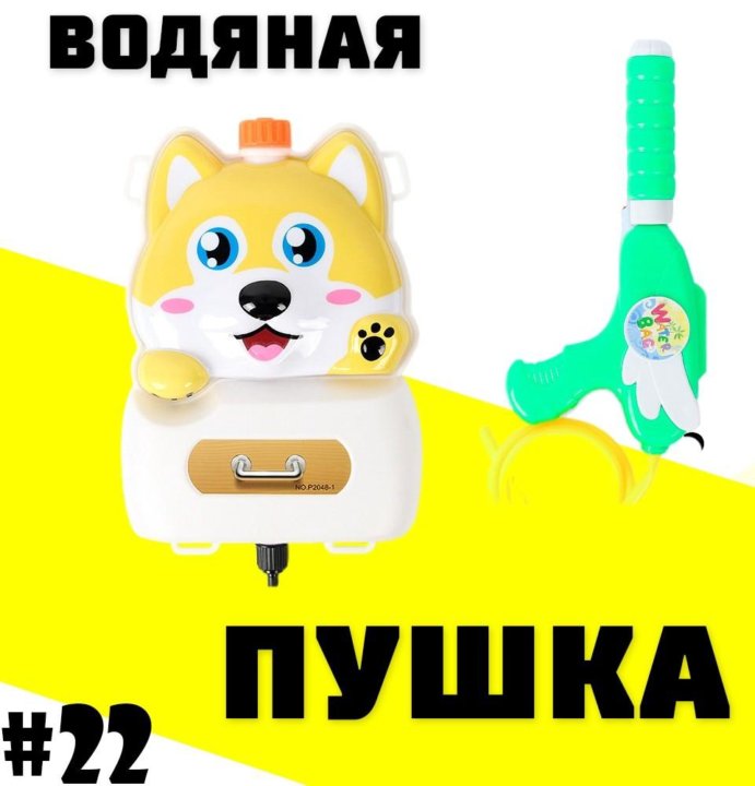 yula