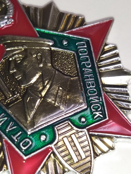 Отличник погранвойск 2. Медаль отличник погранвойск 1 степени. Знак отличник погранвойск 2 степени. Отличник погранвойск ссср. Медаль отличник погранвойск 2 степени.