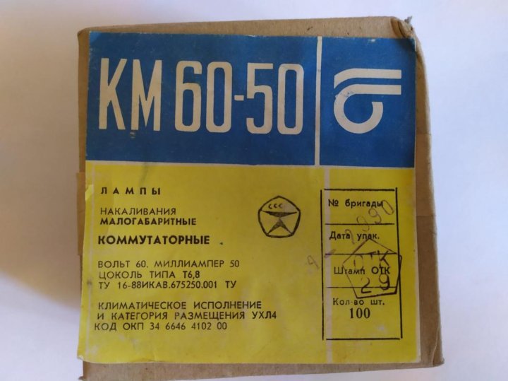 Км 60 50. Лампы накаливания малогабаритные коммутаторные км 60-50. Лампа 60 вольт км 60-50. Лампы накаливания малогабаритные км60-50. 60в 50ма км60-50 лампа.