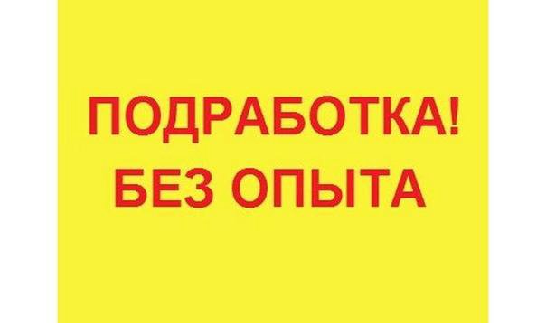 Подработка работником в Санкт-Петербурге. Поиск свежих …