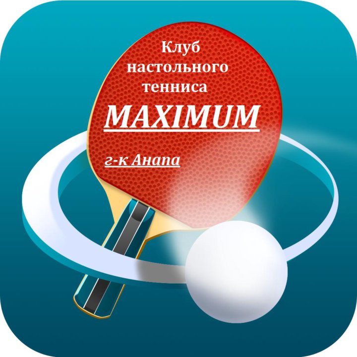 Максимум Интернет Магазин Настольный Теннис