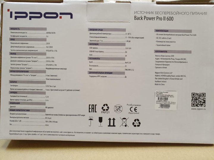 Схема ибп ippon back power pro 600