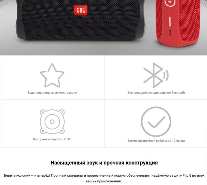 Колонка JBL Flip 5 оригинал, запечатана, гарантия – купить в Челябинске ...
