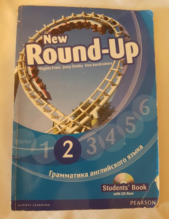 Английский язык round up 2