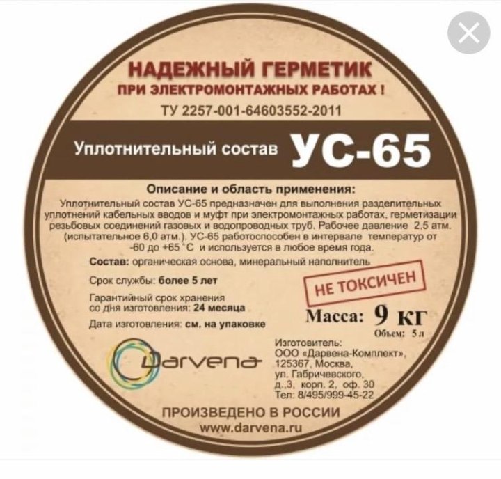 состав уплотнительный ус-65 1кг. герметик уплотнительный ус-65 ту 2257-001-64603552-2011. герметик для дерева теплый шов. ус 65 уплотнительный. герметик ус-65 уплотнительный состав.