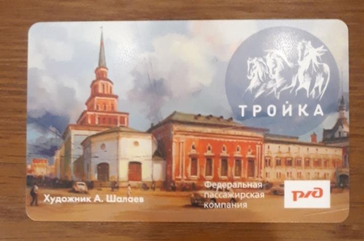 Казанское направление карта тройка