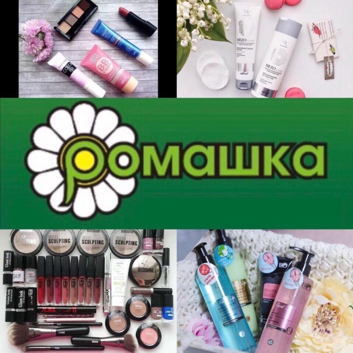 Магазин Белорусской Косметики Рязань