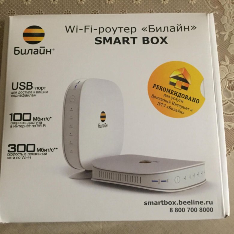 Интернет Магазин Билайн Роутер Купить