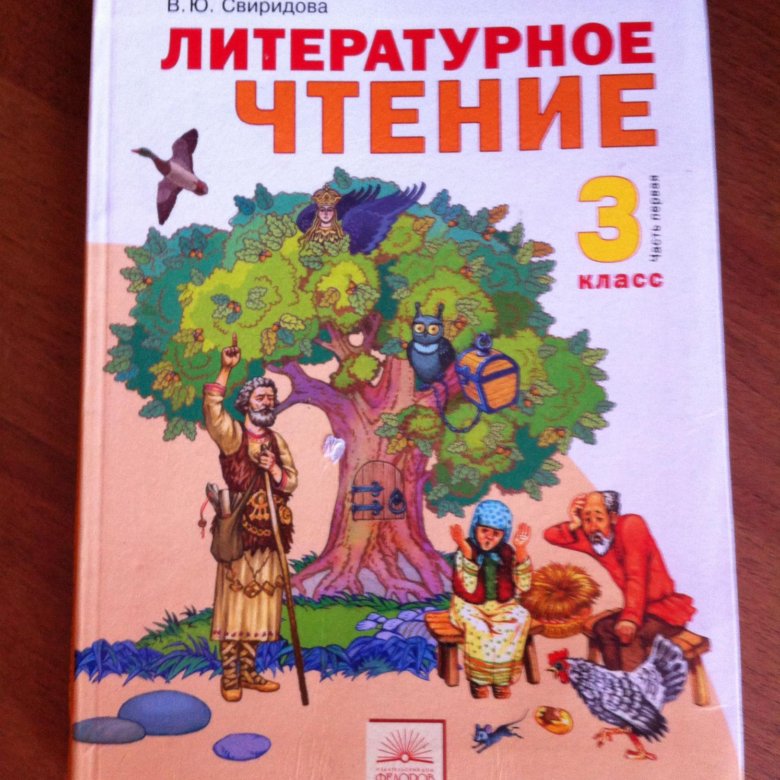 Учебники 3 Класс Купить Интернет Магазин