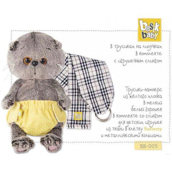 Выкройки для басика