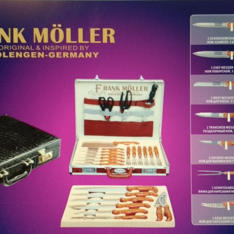 Столовые приборы frank moller 24 предмета michaela. Столовый набор frank moller. Frank moller набор. Франк мюллер столовые приборы 72 предмета. Набор ножей frank moller чемодан.
