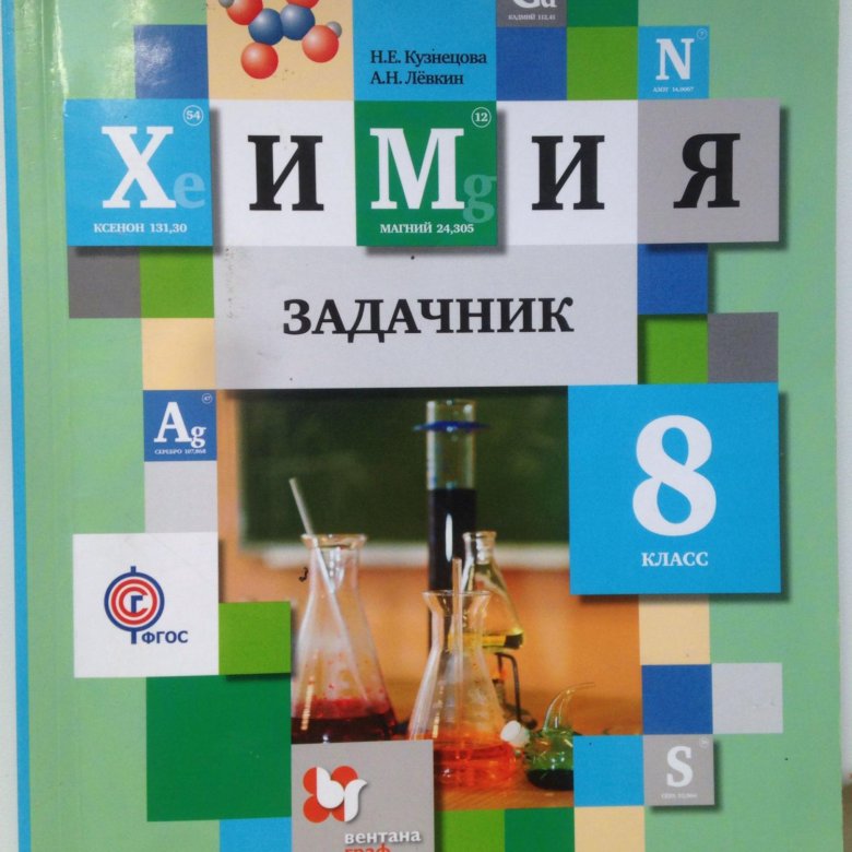 Кузнецова 8 класс учебник читать