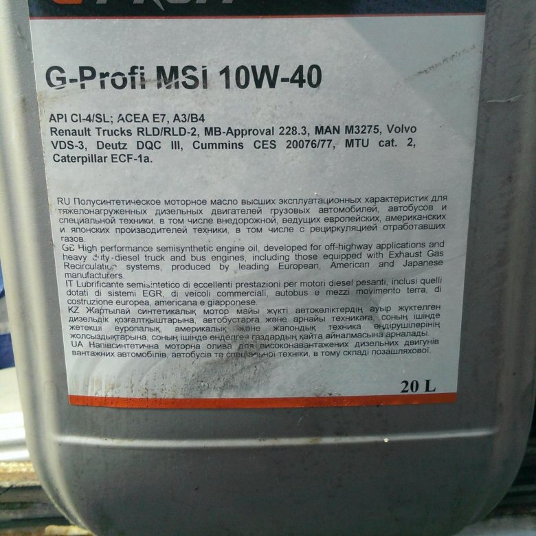 Масло камаз g profi service line cs 10w 40 аналог