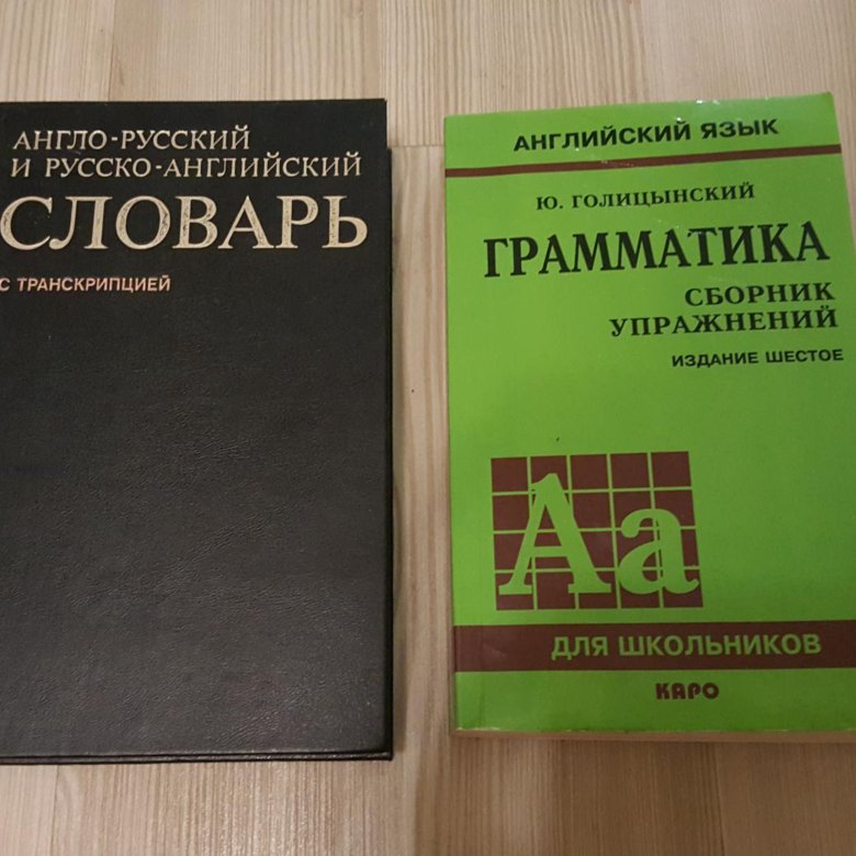 Английский язык грамматика голицынский 8 издание. Grammatika 7 ю Голицынский. Учебник английского языка Голицынский. Грамматика английского языка учебник Голицынский. Сборник Голицынского по английскому 7 издание.