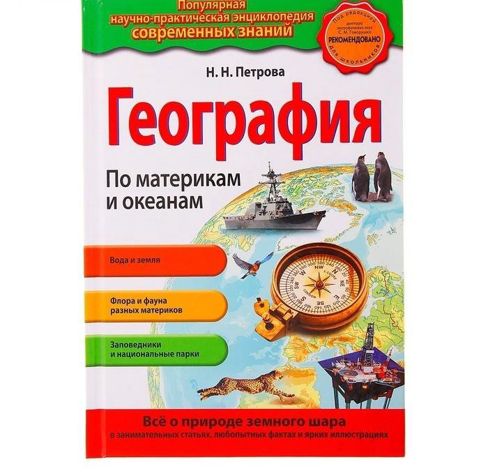 набор 4шт. Энциклопедии – купить в Москве, цена 400 руб., дата ...