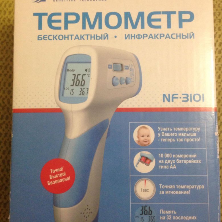 Инфракрасные термометры sensitec nf 3101. Термометр Sensitec NF-3101. Sensitec NF-3101 инструкция. Sensitec NF-3101 как отличить подделку.