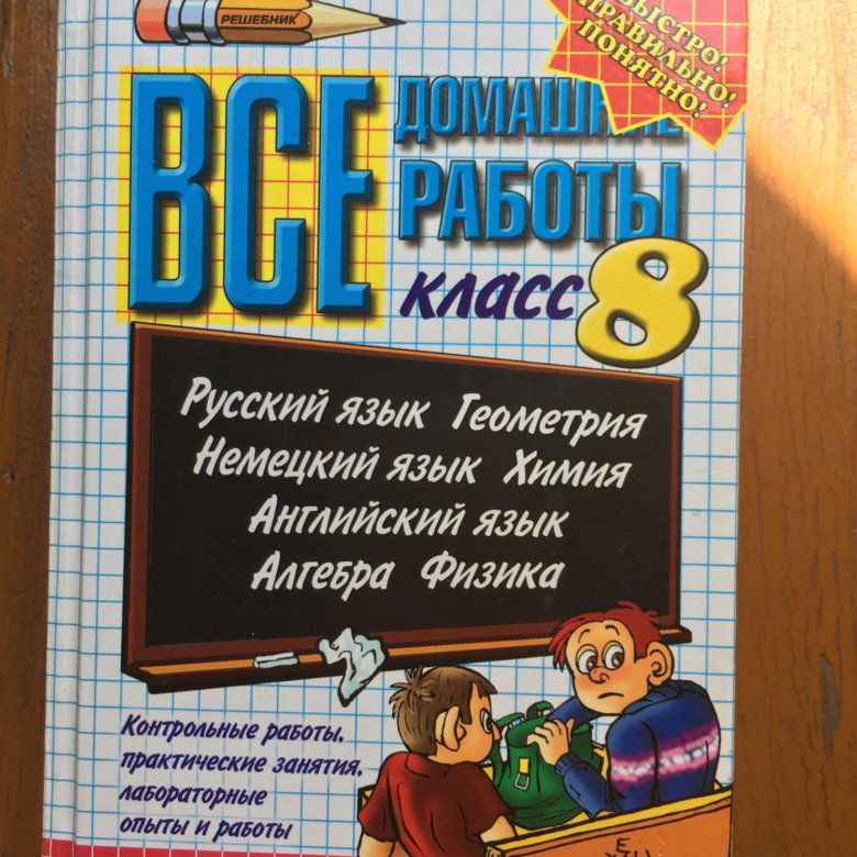 Решебник По Фото Немецкий