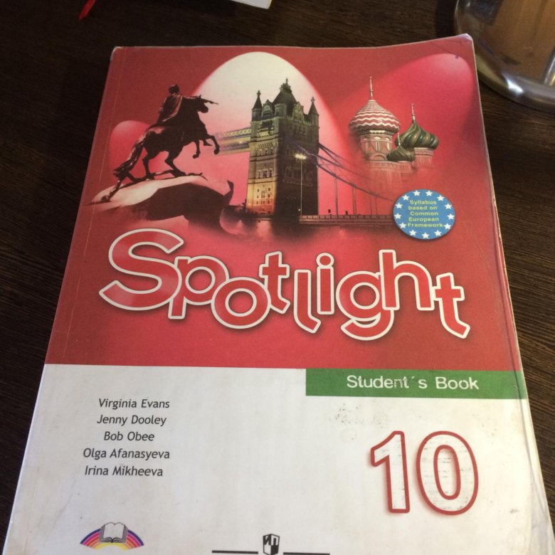 Spotlight 10 учебник. Английский язык ваулина. Учебник по английскому Spotlight. Английский язык 10 ваулина. Английский язык 10 класс Spotlight.