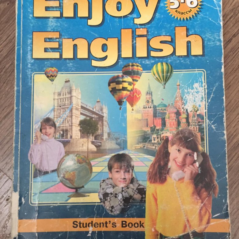 Английский биболетова 6 класс 2020. Энджой Инглиш. Enjoy English 5-6 класс учебник. Enjoy English 5.