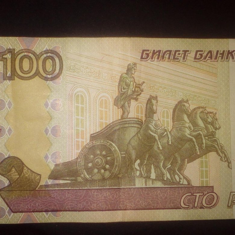 Фото купюр 100 рублей редкие. Банкнота Чебоксары.