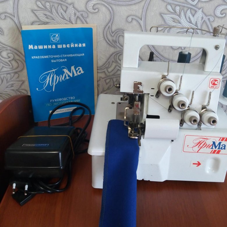 Инструкция оверлока прима. Оверлок Прима. Прима машинка оверловочная. Оверлок новый Прима. Оверлок Прима эксплуатация.