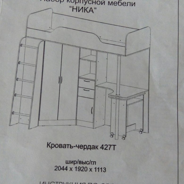 Бриз 1 схема. Кровать чердак Бэмби 3 схема сборки. Кровать-чердак Теремок-1 Гранд схема сборки. Кровать чердак Бриз 1.