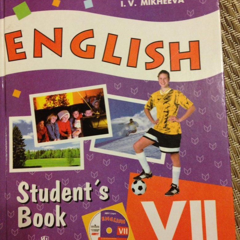Английский язык 7 класс купить. Английский книга 2018. Школьная газета на английском языке 7 класс. Английский язык 7 класс абдышаеаа. Английский язык 7 класс реклама аттракционов.