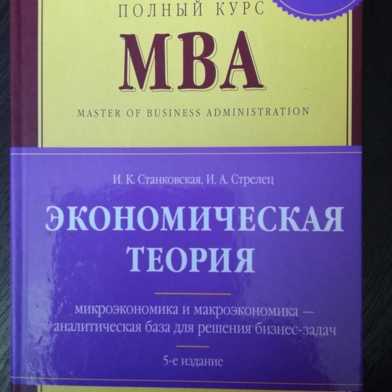 Управление проектами полный курс mba полковников дубовик