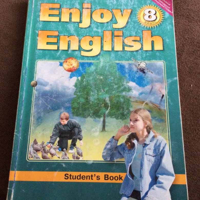 Английский язык 8 класс учебник аудиозаписи. Биболетова учебник. Биболетова 8 класс. Учебник по английскому языку 8 класс. Английский биболетова 8.