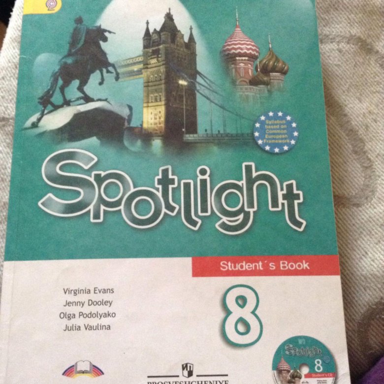 Ваулин 8. Учебник по английскому языку 8 класс Spotlight. Учебник английского 8 класс старый. Белорусский учебник английского языка 8 класс. Учёбник по английскому языку 8 класс старый учебник.