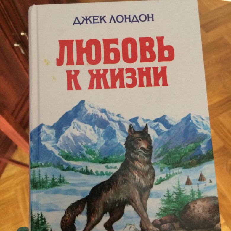 Презентация джек лондон зов предков