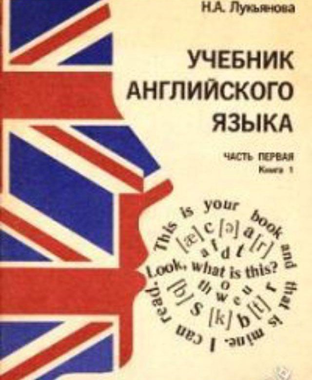 Английский учебник 7. Учебник английского. Английский язык Бонк. English учебник. Бонк учебник.