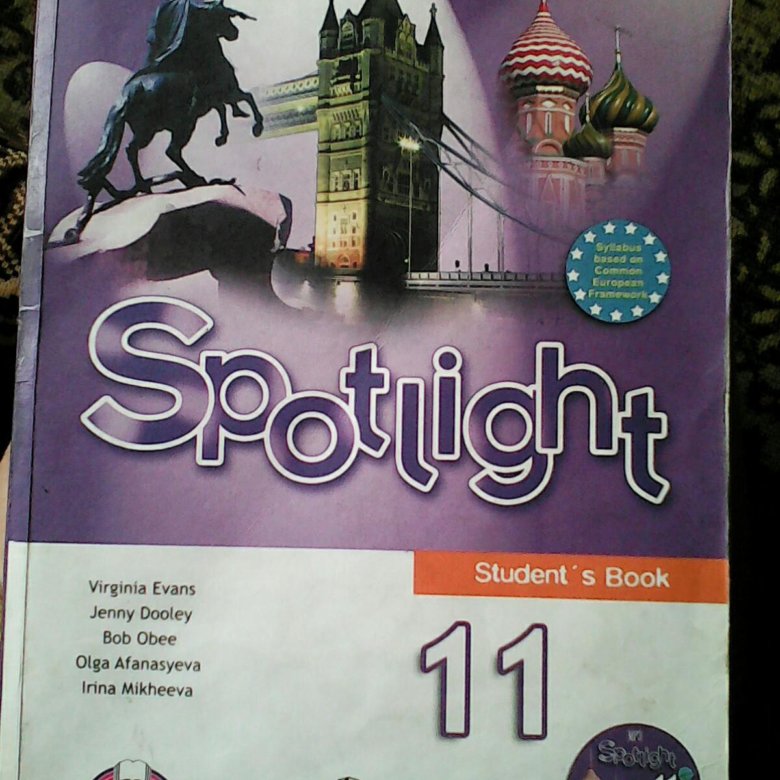 Spotlight 11. Учебник английского языка 11 класс базовый уровень. Английский язык 11 класс Spotlight. Спотлайт 11 класс рабочая тетрадь.