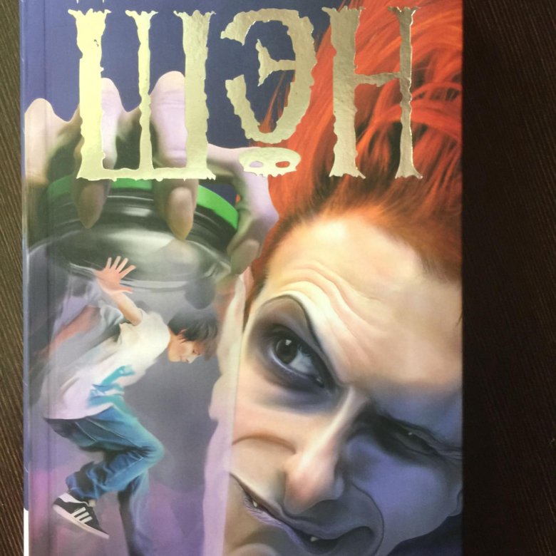 Книга урод. Книга уродина. Книга урод. Уроды книга. Уроды книга.